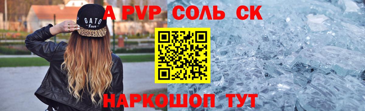 APVP VHQ Ярославль