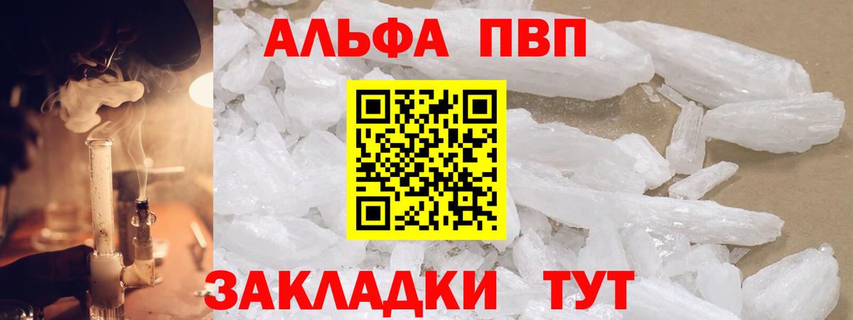 APVP Соль  APVP  Ярославль  A-PVP Соль  Alpha PVP СК 