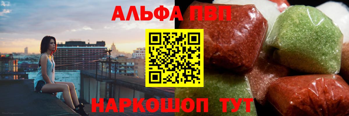 Альфа ПВП Соль Ярославль