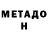 Метадон белоснежный Kar ito