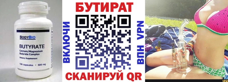БУТИРАТ Butirat  OMG tor  Ярославль 