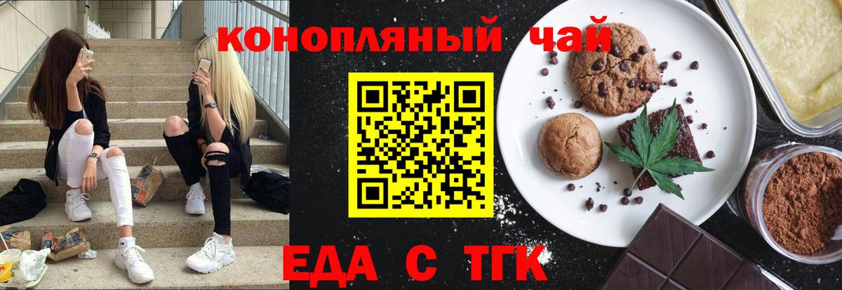 Cannafood марихуана  Вход с VPN  Ярославль 