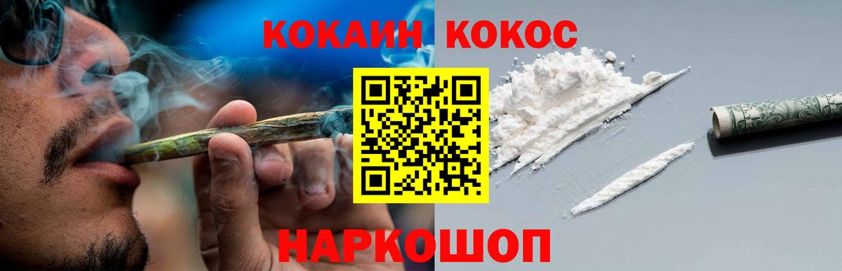 Кокаин Fish Scale Ярославль