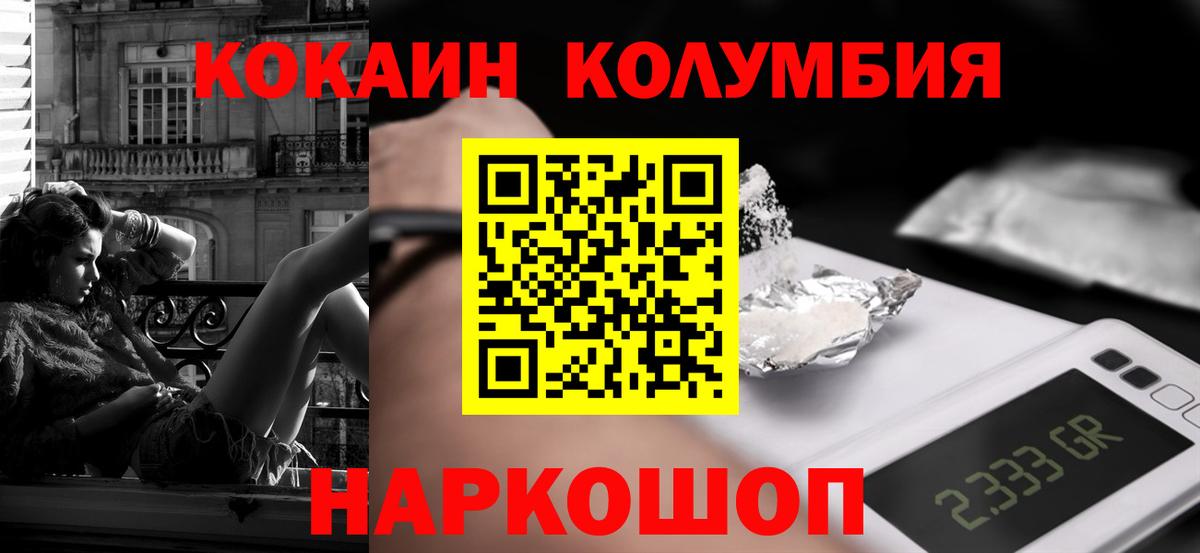 Ярославль  КОКАИН  COCAIN Колумбийский  Вход с VPN  Cocaine 98% 