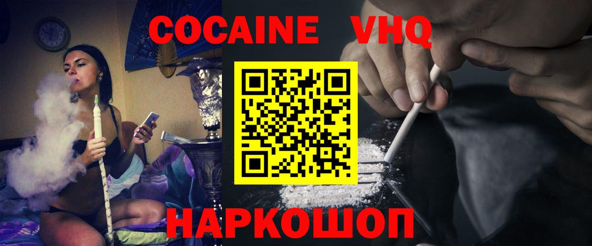 COCAIN  Ярославль  COCAIN Эквадор  Cocaine 97% 
