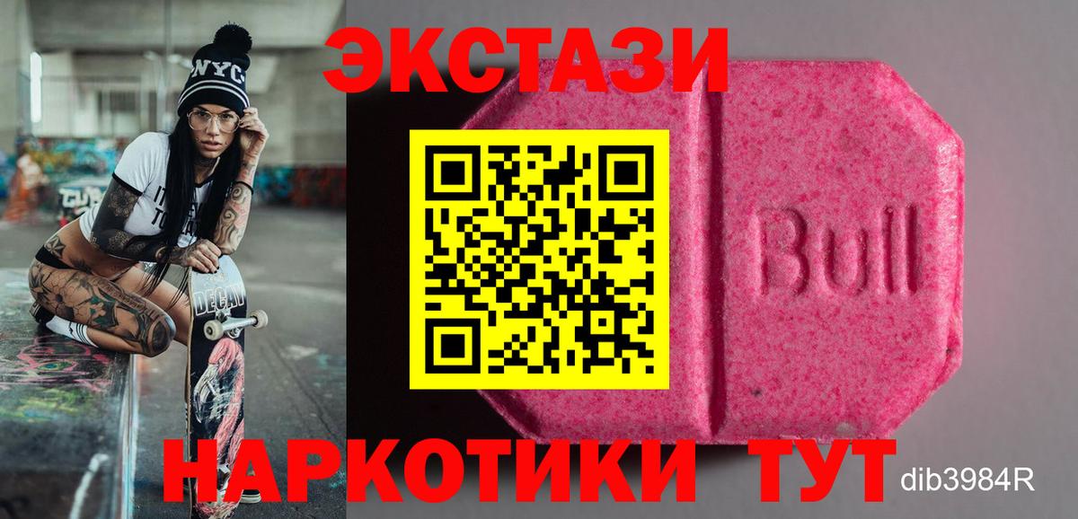 Ecstasy бентли  нарко площадка официальный сайт  Ярославль  Ecstasy 250 мг  ЭКСТАЗИ  как найти наркотики 