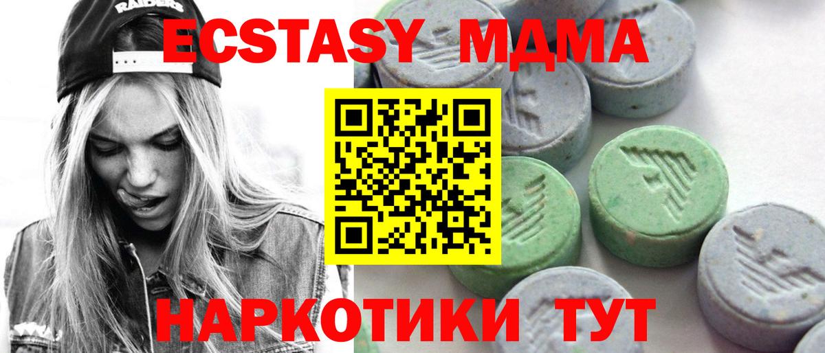 Ecstasy 280 MDMA Ярославль