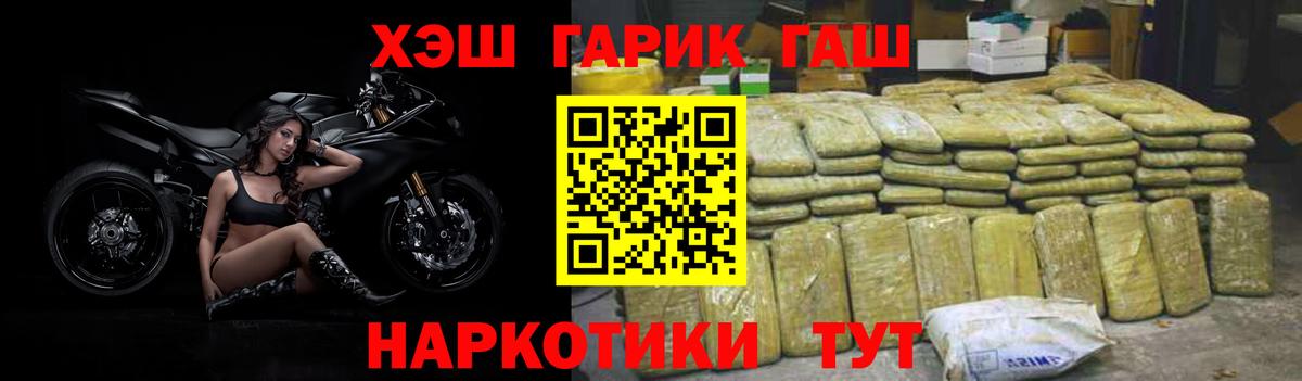 Гашиш гарик  ГАШИШ  Гашиш гашик  как найти закладки  Ярославль 