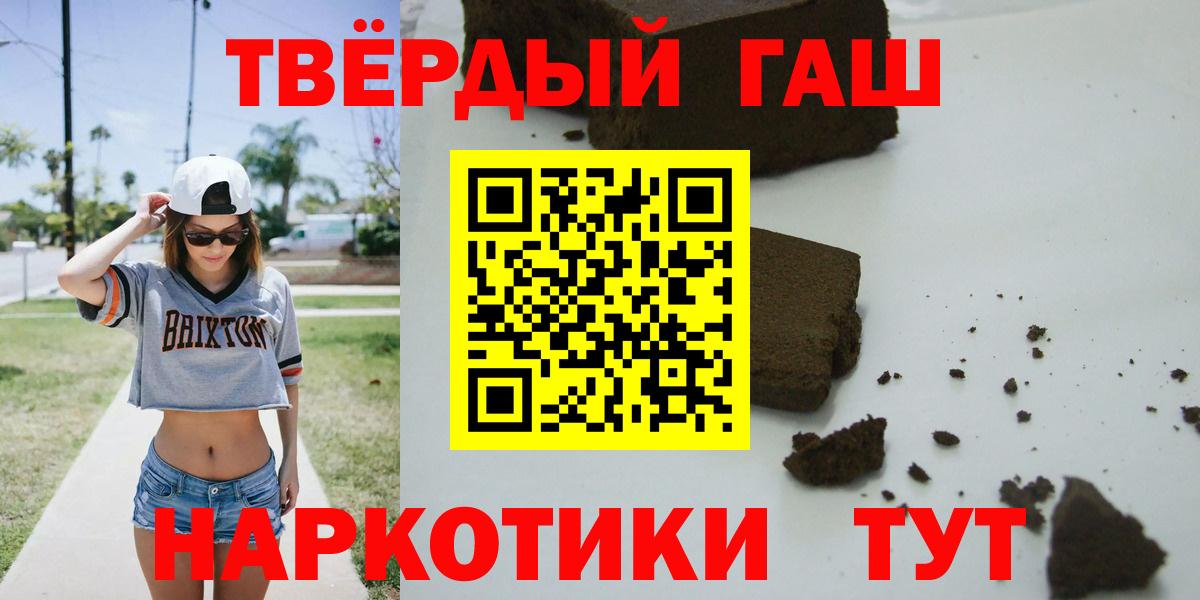 ГАШ ice o lator  Вход с VPN  ГАШИШ  Ярославль  Гашиш hashish 