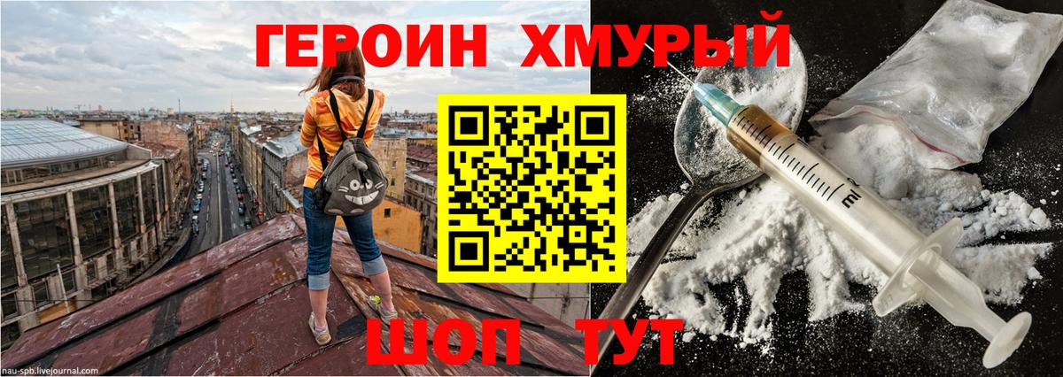 Героин Афган Ярославль