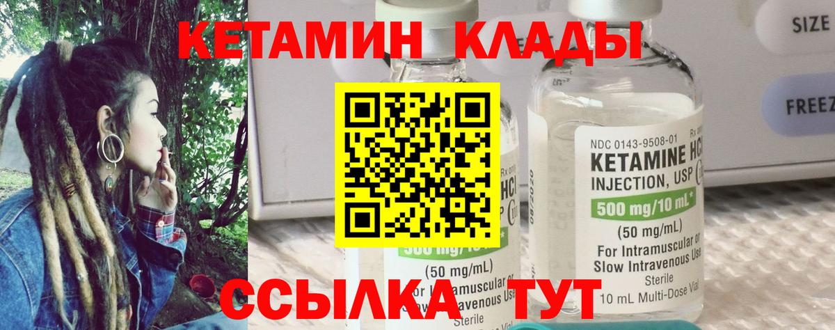 Кетамин ketamine Ярославль