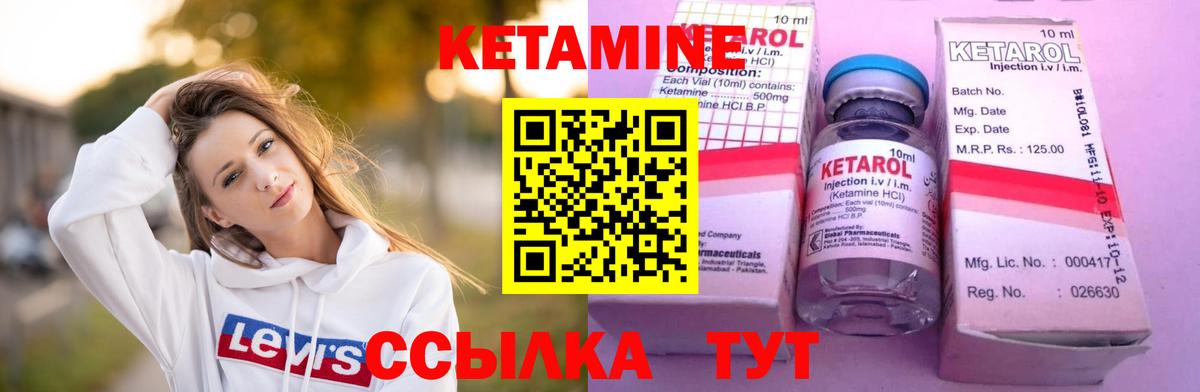 КЕТАМИН VHQ  Вход с VPN  Ярославль 