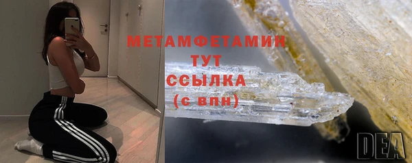 мяу мяу кристалл Краснослободск