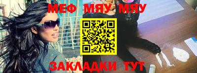 мяу мяу кристалл Апрелевка