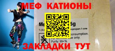 мяу мяу кристалл Апрелевка