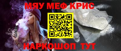 мефедрон мука Аргун