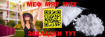 мяу мяу кристалл Апрелевка