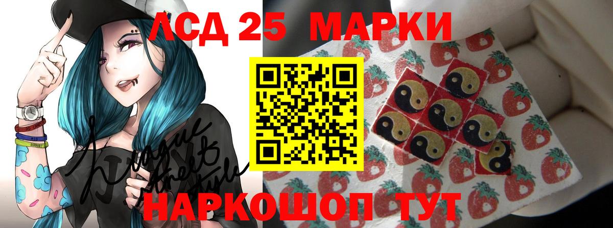 LSD-25 экстази ecstasy Ярославль