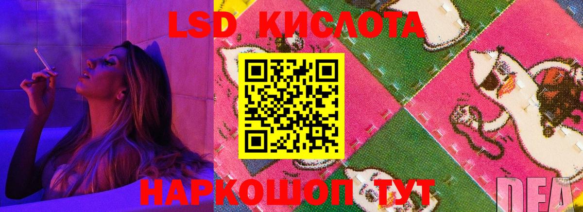 LSD-25 экстази ecstasy  Лсд 25 экстази кислота  Ярославль  Вход с VPN 
