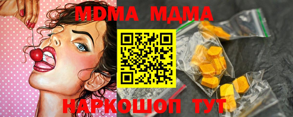 Ярославль  MDMA Molly  Вход с VPN 