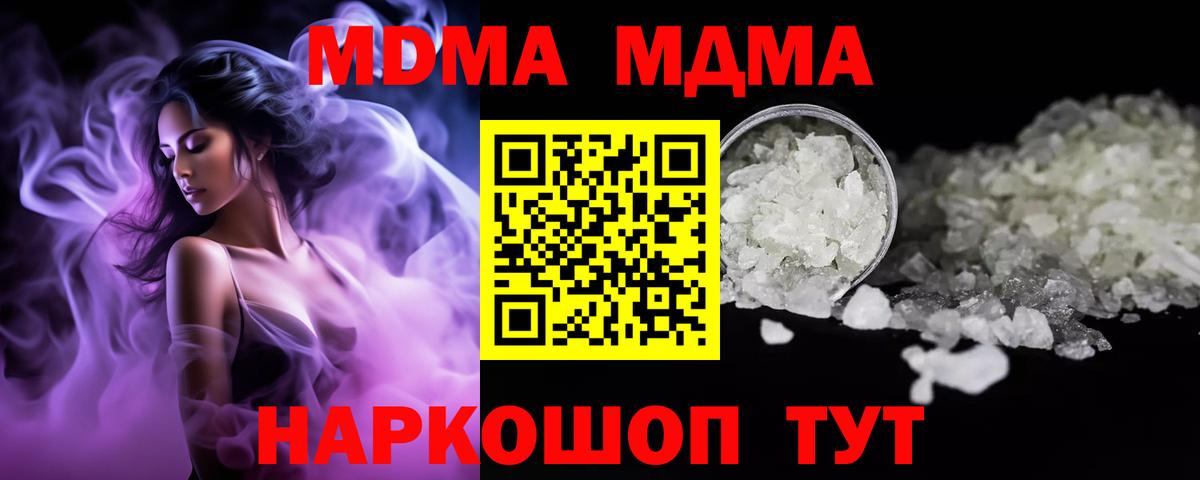 MDMA кристаллы  Ярославль  MDMA  MDMA молли 