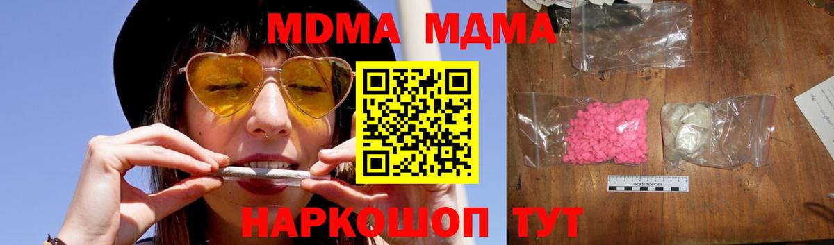 MDMA молли Ярославль