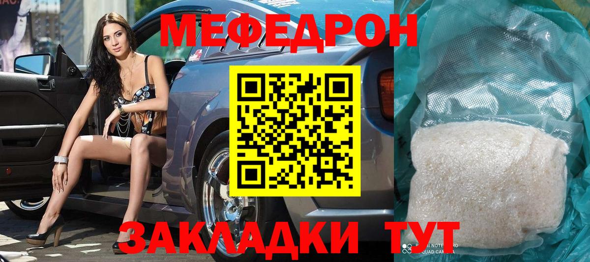 Мефедрон  МЯУ-МЯУ VHQ  Ярославль  МЯУ-МЯУ кристаллы  Мефедрон 