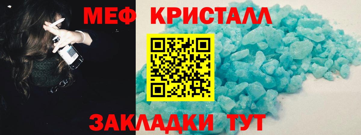 МЕФ  Мефедрон  Ярославль  Вход с VPN  Мефедрон мука  Меф мука 