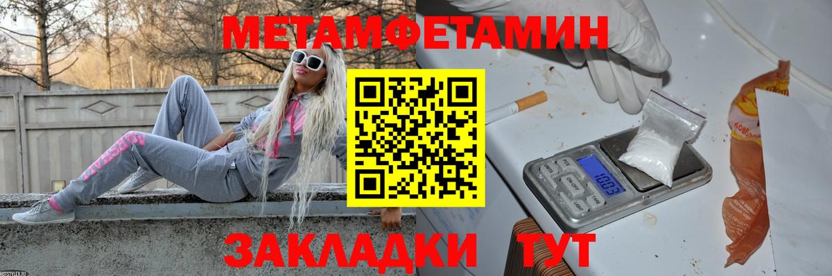 Первитин Декстрометамфетамин 99.9% Ярославль