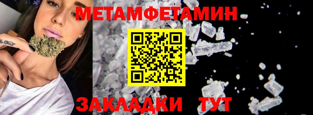 МЕТАМФЕТАМИН Декстрометамфетамин 99.9% Ярославль