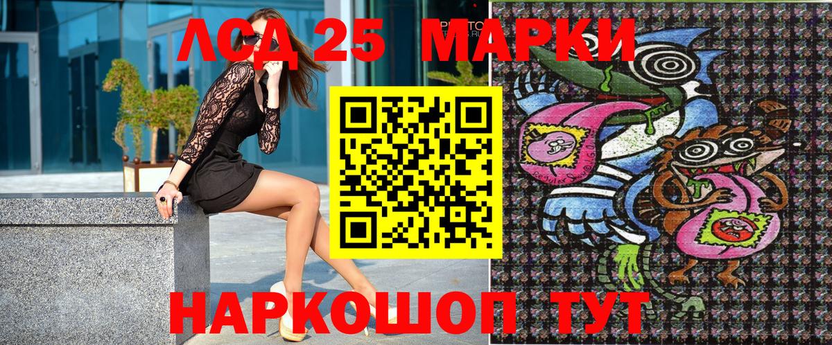 Ярославль  Марки NBOMe 1,5мг  Наркотические марки  Вход с VPN 