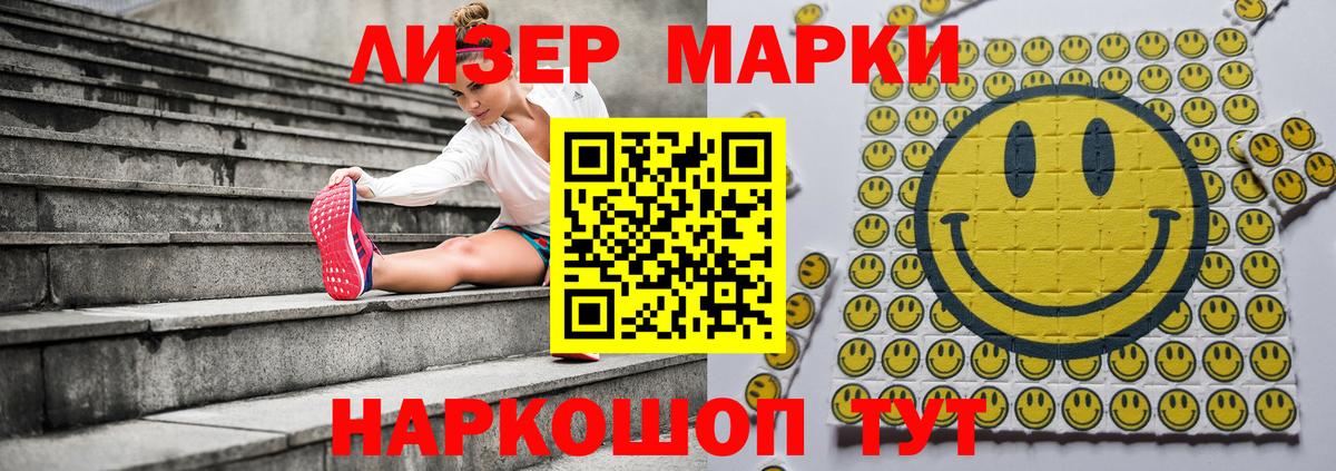 Наркотические марки 1500мкг  Ярославль  Наркотические марки  Наркотические марки 1500мкг 