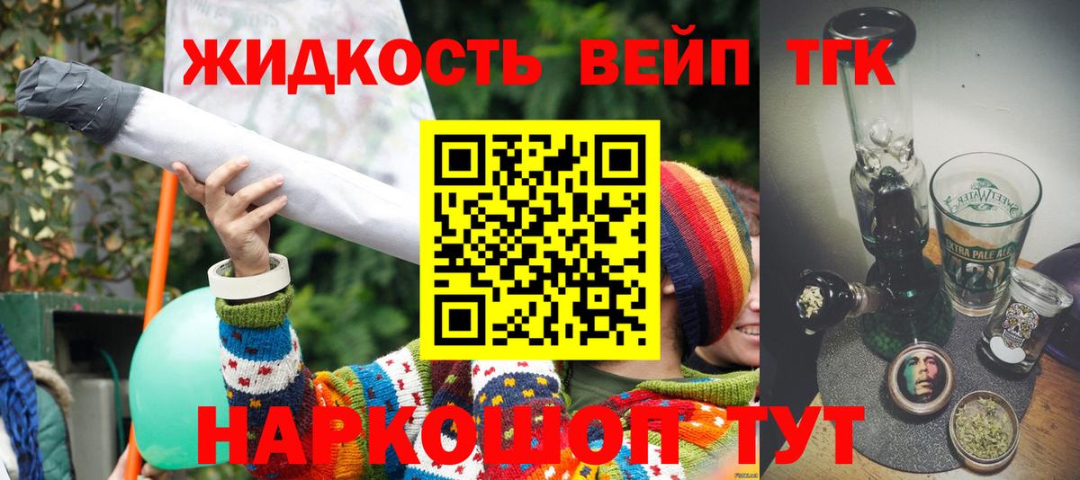 ТГК THC oil  Ярославль  Дистиллят ТГК жижа 