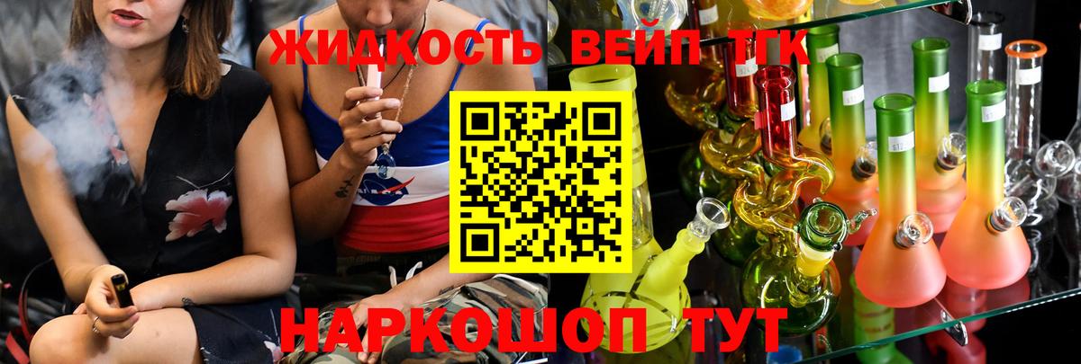 ТГК концентрат Ярославль